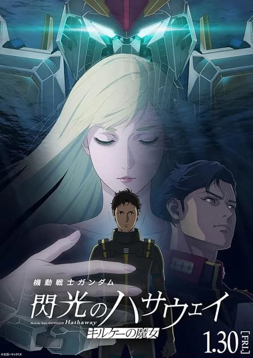 Mobile Suit Gundam Hathaway: The Sorcery of Nymph Circe